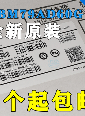 CBM79AD60G QFN32 替代AD7960BCPZ 18位 ADC模数转换器芯片集成