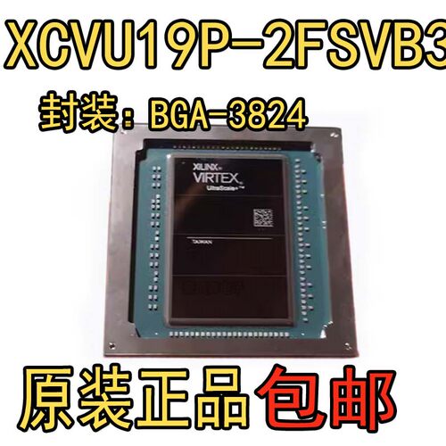 XCVU19P-2FSVB3824E FCBGA-3824 全新原装正品