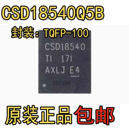 全新原装CSD18540Q5B贴片VSON-8 60V N沟道MOSFET场效应管ic