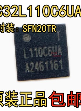 HC32L110C6UA-SFN20TR原装QFN-20 L110C6UA微处理器现货