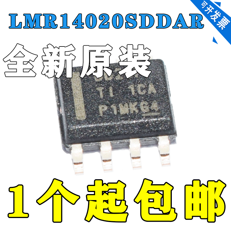 全新原装LMR14020SDDAR LMR14020SDDA丝印DB2SP SOP-8 开关稳压器