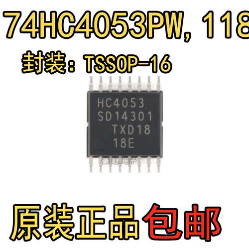 74HC4053PW,118 三路2通道模拟多路复用器芯片TSSOP-16