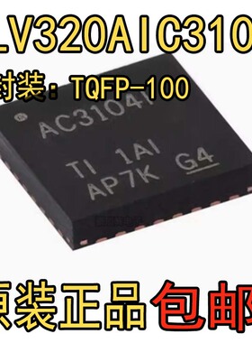 全新原装 TLV320AIC3104IRHBR QFN32 AC3104I 音频功率放大器芯片