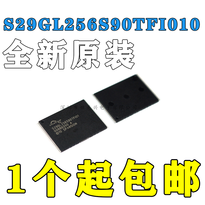 正品包邮 S29GL256S90TFI010 TSOP56 存储器 全新原装