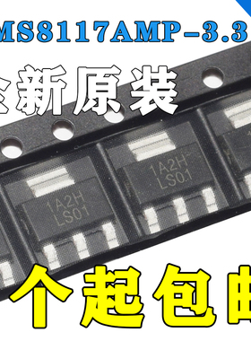 LMS8117AMP-3.3 封装SOT-223 丝印LS01 三端稳压 3.3V输出LDO
