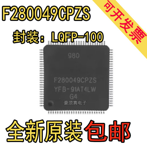 TMS320F280049CPZS PZQ CPMS CPZQ F280049PZSR 控制器全新