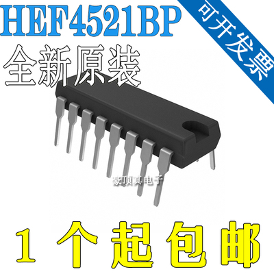 全新进口 HEF4521BP CD4521BE 4521BP 直插DIP-16 计数移位寄存器