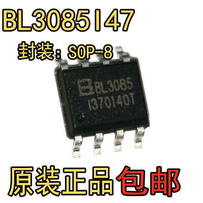 全新原装贝岭 BL3085(I47) RS-485收发器18kV ESD保护IC SOP-8