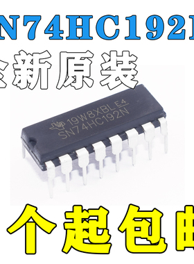 全新 SN74HC192N 直插 74HC192 HD74HC192P DIP-16 逻辑芯片 现货