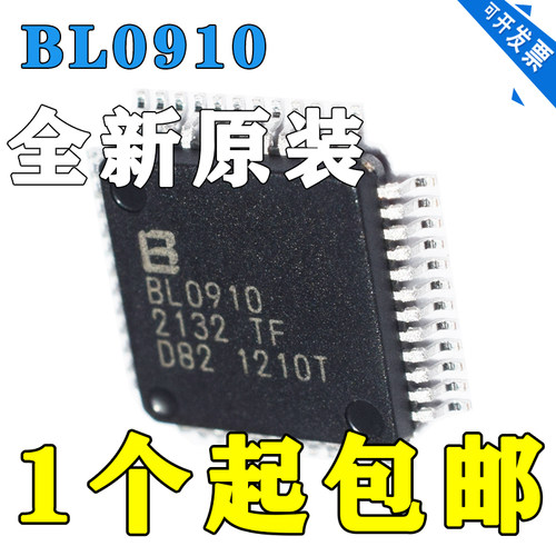 上海贝岭 BL0910 封装QFP48 电能计量芯片 全新原装 现货直拍