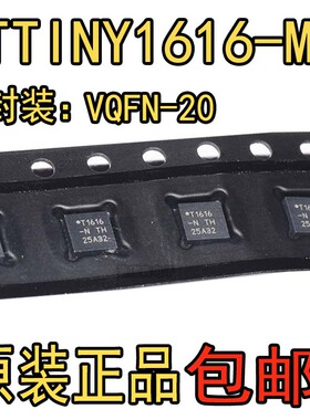 原装ATTINY1616-MNR 封装VQFN20 贴片T1616-N MN 8位微控制器芯片