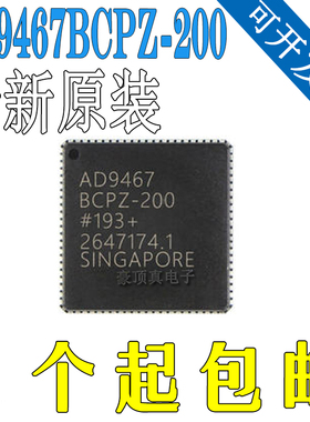 AD9467BCPZ-200 BCPZ-250 封装LFCSP72 模数转换器 全新原装
