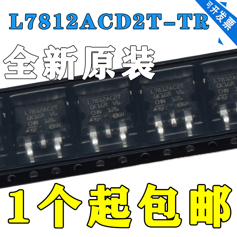 线性稳压器(LDO) L7812ACD2T-TR  L7905CD2T-TR 全新原装正品
