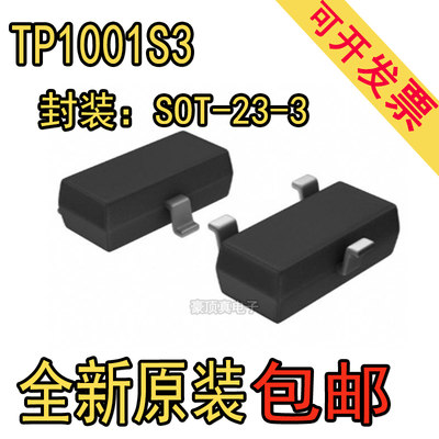 原装全新TP1001S3 封装SOT23-3正品TECH 电流感应放大器