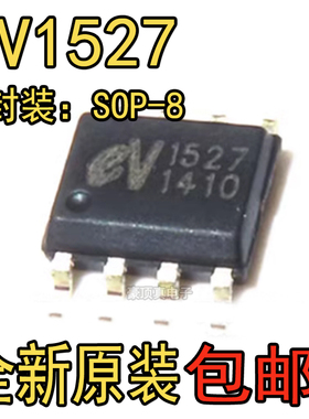 全新台产 L1527 EV1527 HS1527 AIP1527L SOP8 13V 4按键解码芯片
