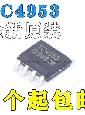 全新 CEM4953 APM4953 4953 APM4953SC TC MW4953  SOP8全国包邮