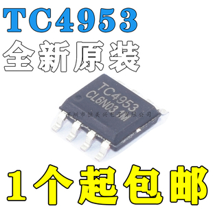 全新 CEM4953 APM4953 4953 APM4953SC TC MW4953  SOP8全国包邮