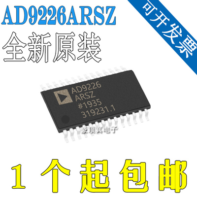 全新原装进口 AD9226ARSZ AD9226ARS 贴片 ADC转换器 SSOP28正品