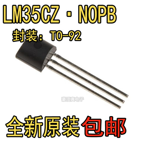 LM35D LM35DZ LM35CZ 精密温度传感器 TO-92 LM35