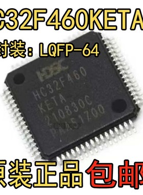 HC32F460KETA-LQFP64 全新原装 LQFP-64 32位微控制器 MCU单片机
