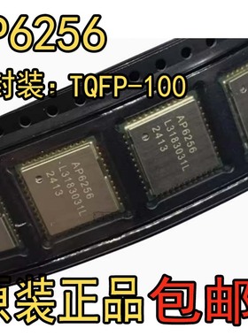 全新正品 AP6256 6256 QFN-44 5.0单通道11AC双频蓝牙WiFi二合一