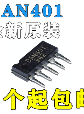全新DAP401 DAN401二极管组 钳位组件 二极管下拉组件