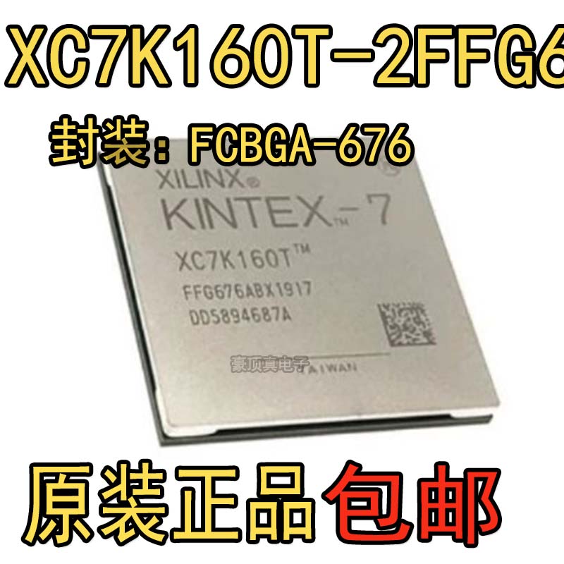 XC7K160T-2FFG676C 封装BGA 嵌入式可编程门阵列 全新原装