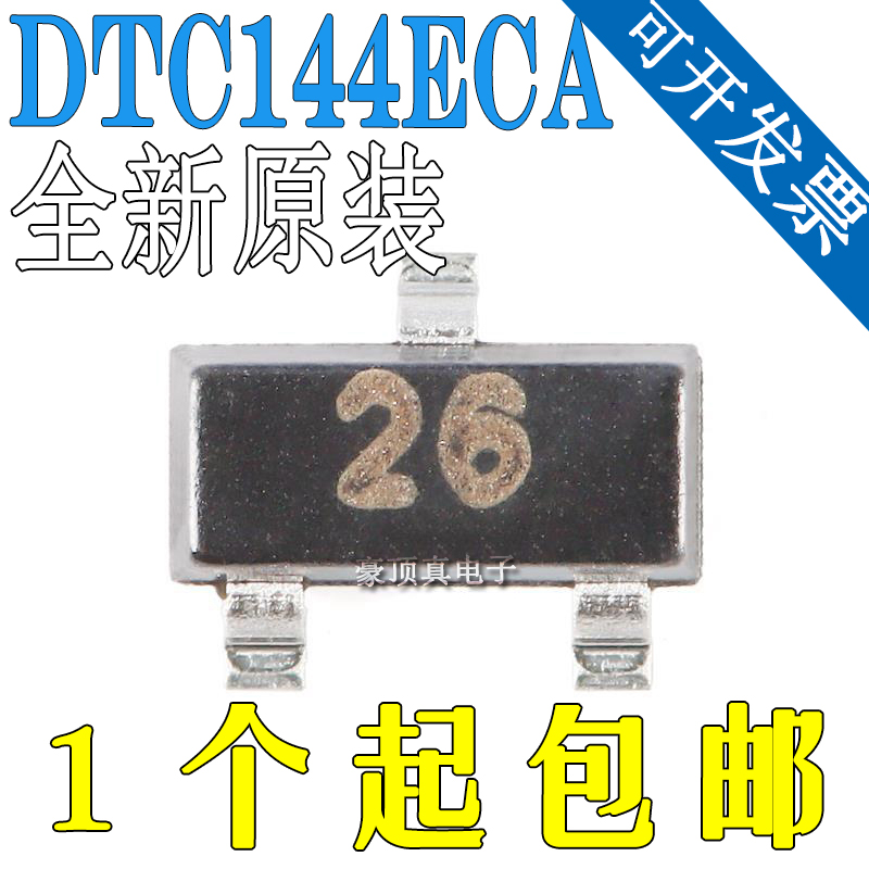 原装正品 DTC144ECA 26 SOT-23 50V 30mA NPN数字晶体管三极管