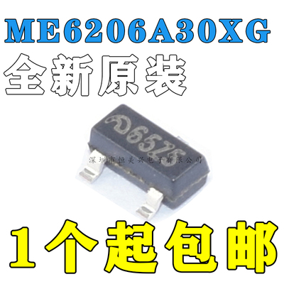 原装微盟ME6206A30XG 3.0V SOT-23 丝印65Z5低压差线性LDO稳压IC