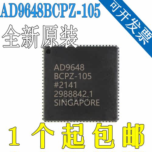 AD9648BCPZ-105 BCPZ-125 封装LFCSP64 模数转换器 全新原装正品
