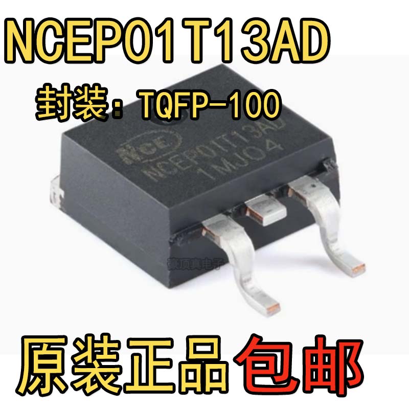 NCEP01T13ADTO-263-2稳压器