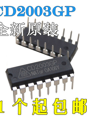 CD2003GP直插DIP16全新原装调频调幅收音机单路驱动接收/收发器IC
