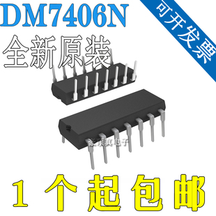 全新原装 进口DIP14脚电源常用 SN7406N DM7406N