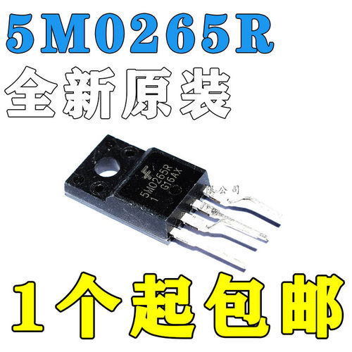 原装进口拆机 5M0265R 电源管理芯片 DIP-4 测量好 可直拍