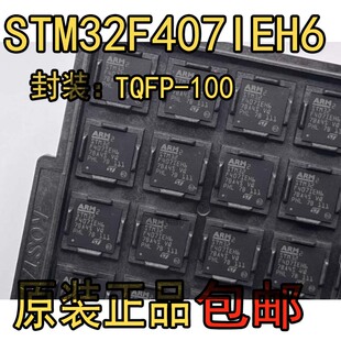 全新原装STM32F407IEH6封装UFBGA176 ST单片机IEH6微控制器