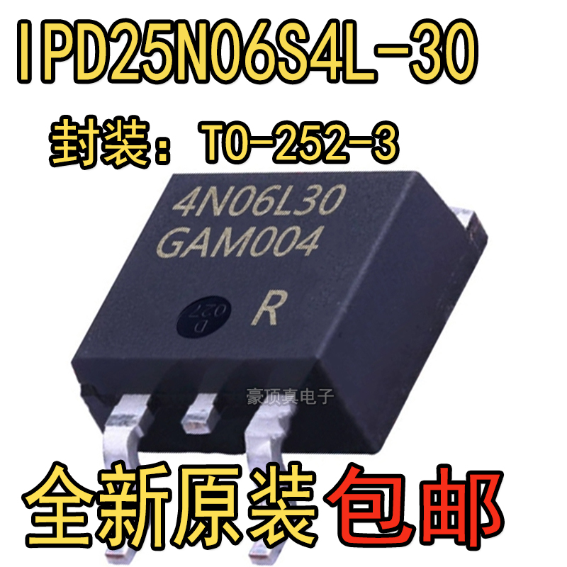 全新进口 IPD25N06S4L-30 丝印4N06L30 TO252 25A 60V 原装现货
