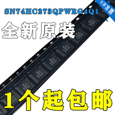 全新原装 SN74HC273QPWRG4Q1/273QDWRQ1/273QDWRG4Q1/273PWT