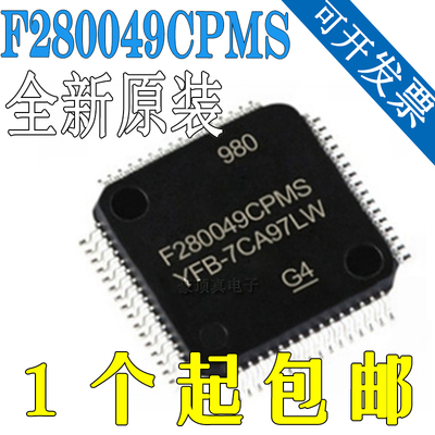 F280049CPMS LQFP-64 256KB 32位微控制器芯片 原装正品