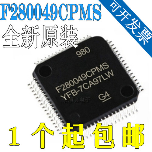 F280049CPMS LQFP-64 256KB 32位微控制器芯片 原装正品