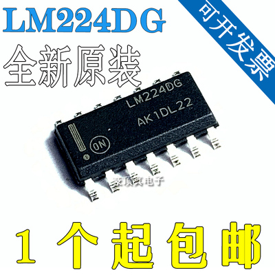 全新原装 贴片 LM224DG LM224 运算放大器 IC 芯片 封装SOP-14
