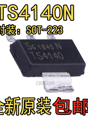 BTS4140N 丝印:TS4140 贴片SOT-223 多路复用器模拟开关IC