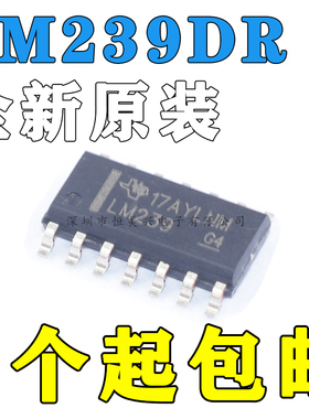 全新进口都有 LM239 LM239DR 贴片SOP14 电压比较器芯片
