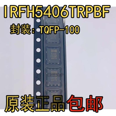 场效应管(MOSFET) IRFH5406TRPBF PQFN(5x6) 全新原装正品