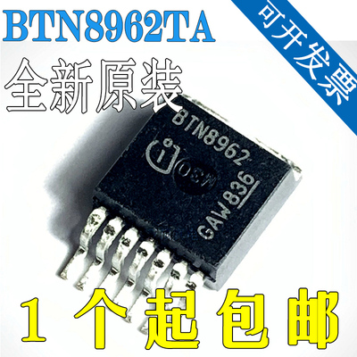 BTN8962TA 电桥驱动控制芯片 半桥驱动器IC 封装TO263-7 全新原装