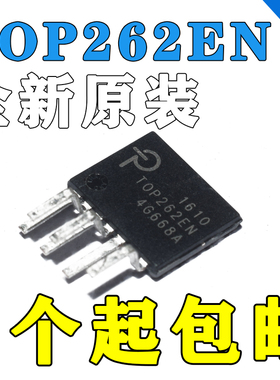全新原装 TOP262EN TOP262EG 264 265 266 267 268 269 270 271