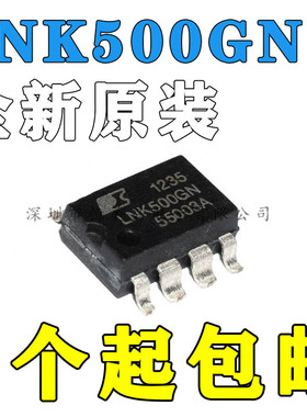 LNK500GN，LNK501GN，LNK520GN贴片SOP-7封装 电源集成芯片IC