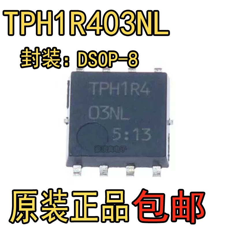 全新原装 TPH1R403NL TPH1R4 SOP8 大电流低内阻MOS管30V/150