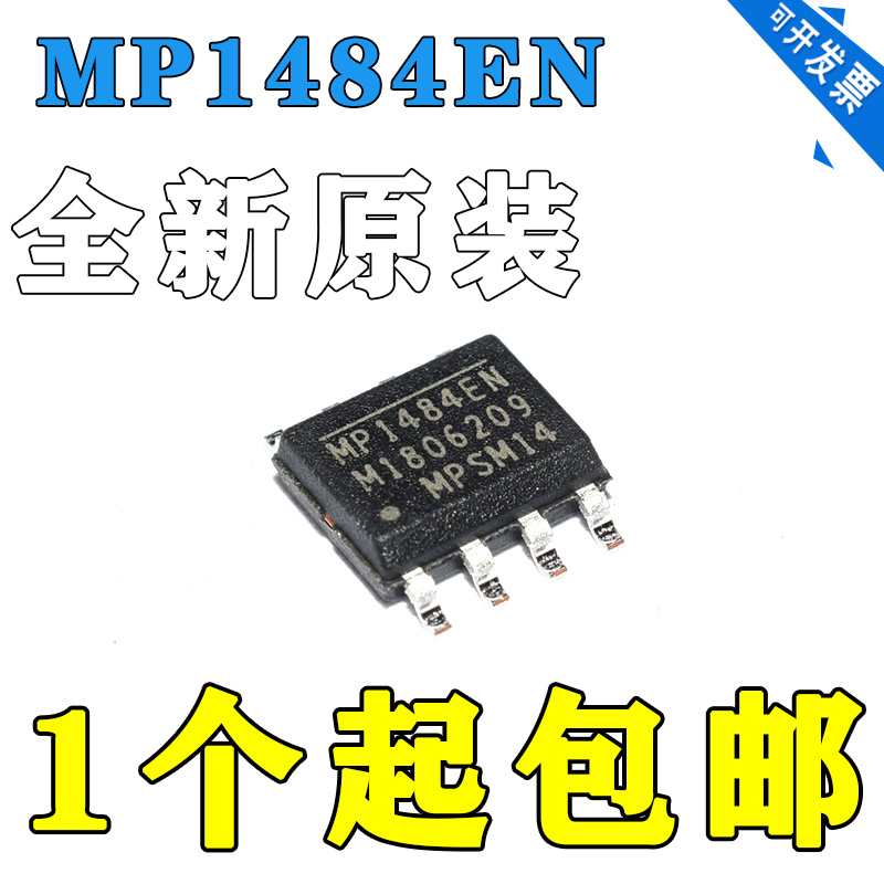 全新原装正品 MP1484 MP1484EN-LF-Z 贴片SOP-8 液晶电源芯片