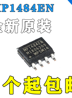 全新原装正品 MP1484 MP1484EN-LF-Z 贴片SOP-8 液晶电源芯片
