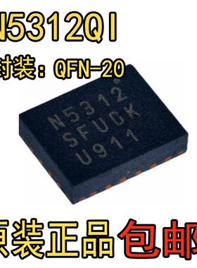 全新原装 EN5312QI 丝印N5312 QFN-20 开关稳压器 电源模块芯片IC